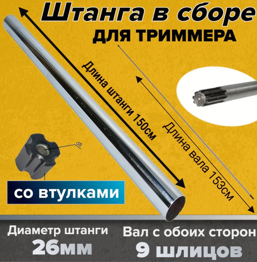 Втулки для инструмента диаметром 45 мм и длиной 2050 мм — купить по ...