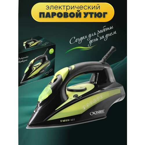 Утюг паровой для глажки 325000₽