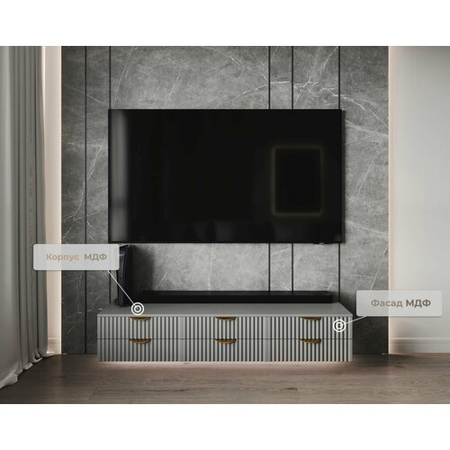 Тумба под телевизор MaxForm 160*40*30, подвесная с доводчиком