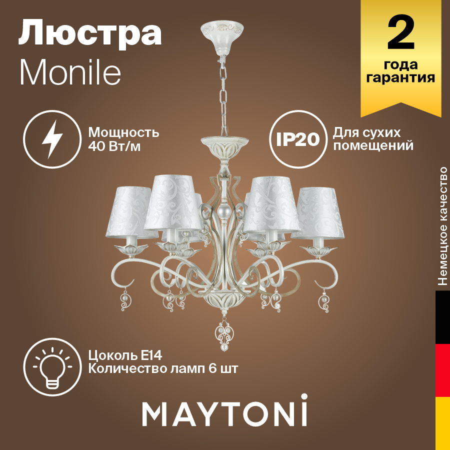 Люстра Maytoni Monile ARM004-06-W