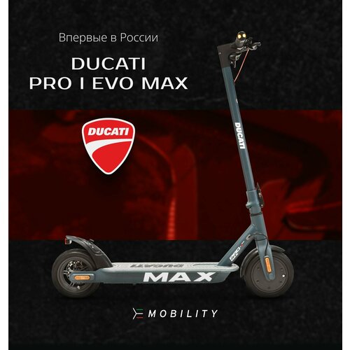 Электросамокат E-Mobility Ducati PRO-I EVO MAX SAFE RIDE складной, двойная тормозная система, легкий, с поворотниками