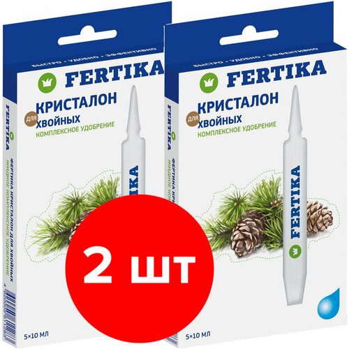 Комплексное удобрение Fertika Kristalon для Хвойных растений, 2 упаковки по 5х10мл (100 мл) удобрение fertika kristalon для фиалок 50 мл 5 ампул 10 мл 2 подарка