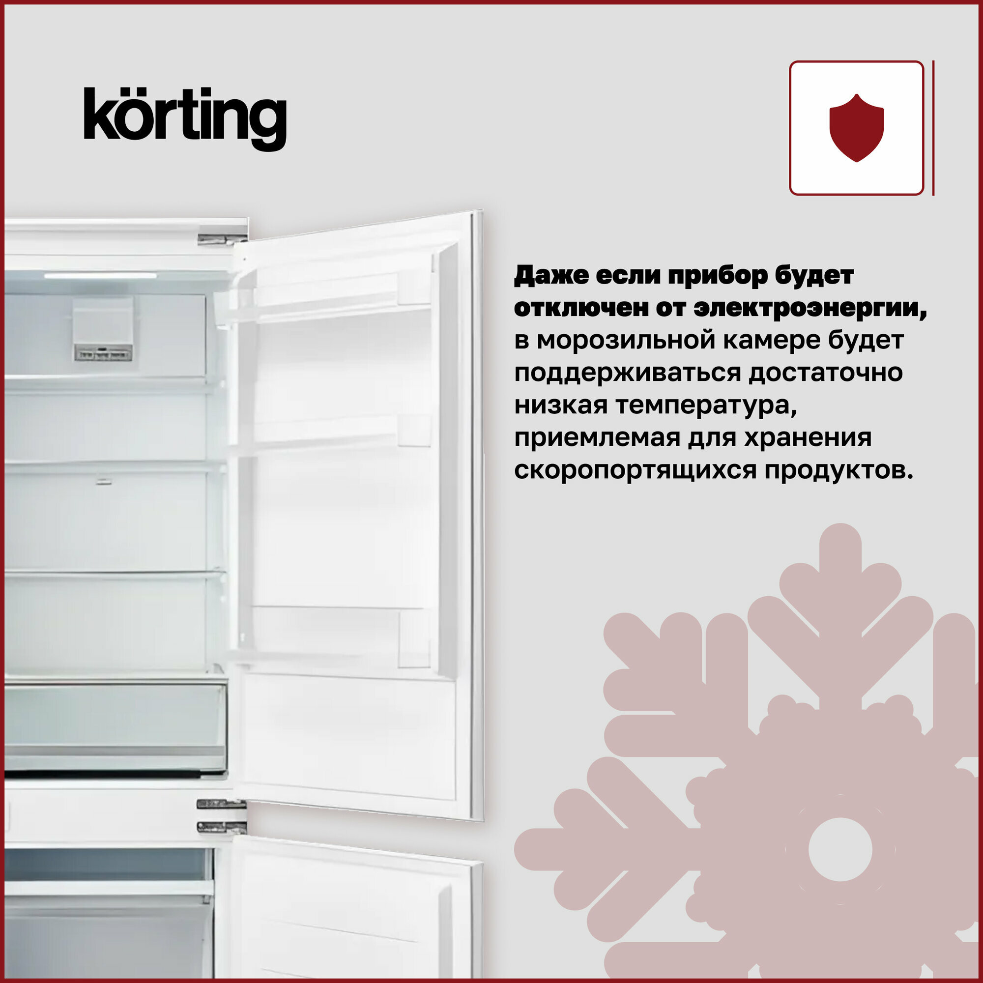 Встраиваемый холодильник Korting - фото №17