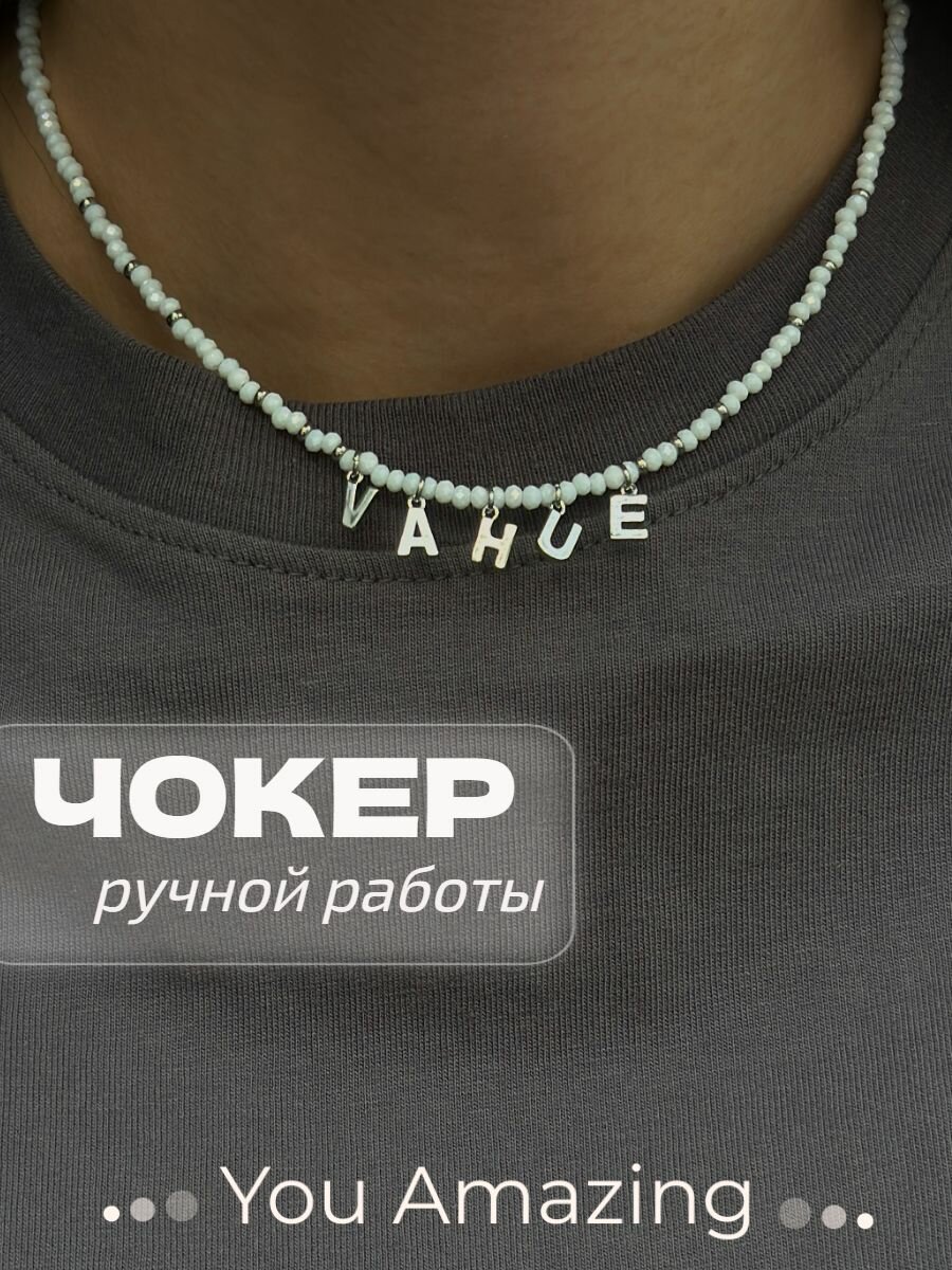 Чокер 