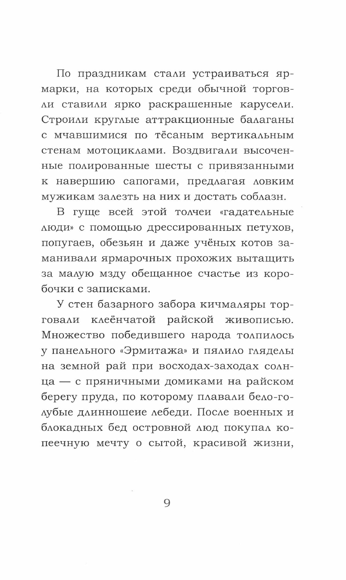 Жизель ботаническая (Эдуард Кочергин) - фото №3