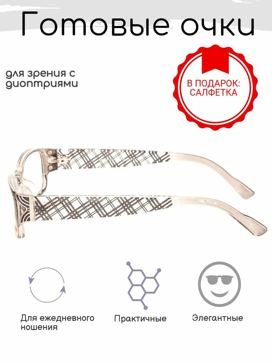 Изображение Готовые очки для зрения +3.25 , корригирующие, РЦ 58-60