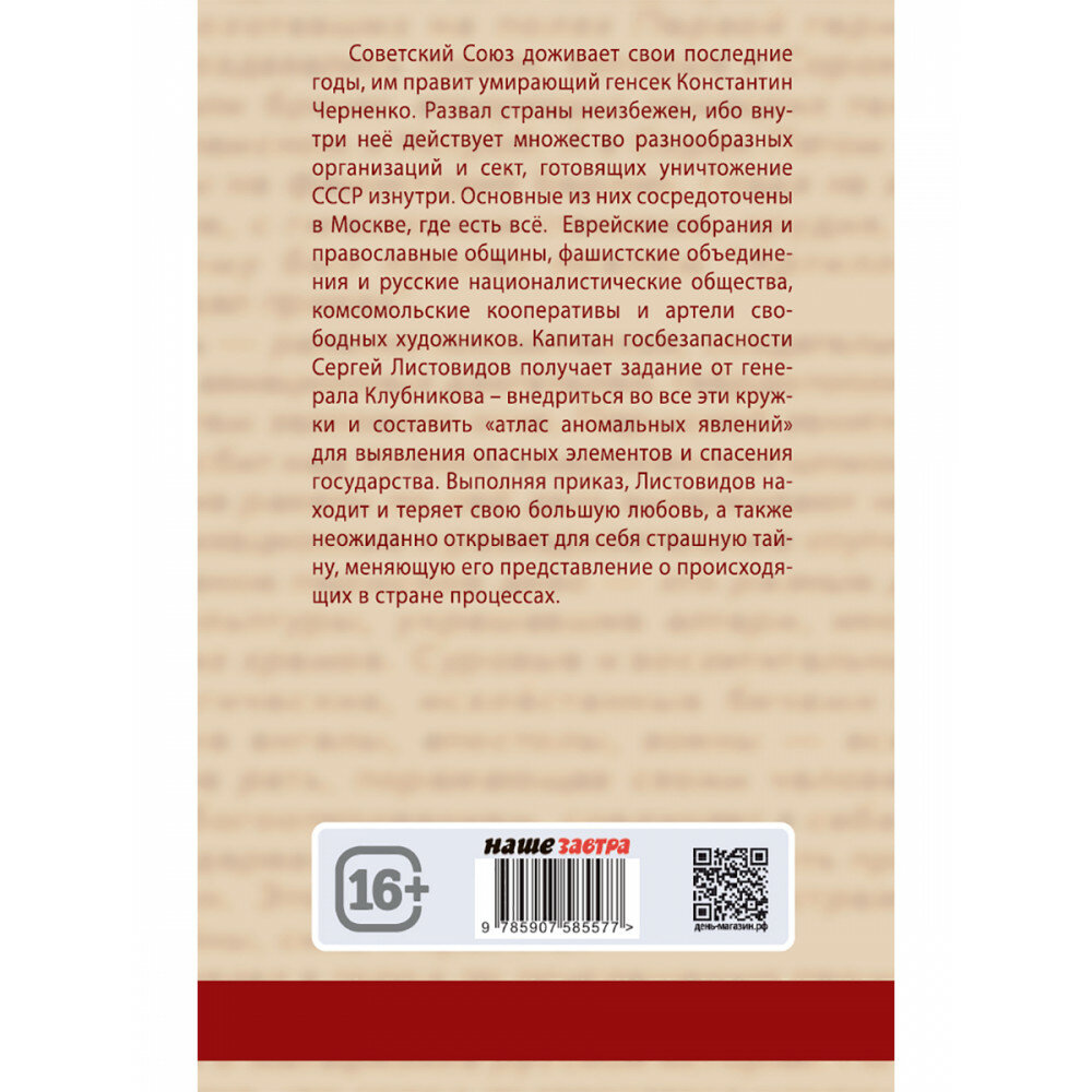 Книга Меченосец (Проханов Александр Андреевич) - фото №2