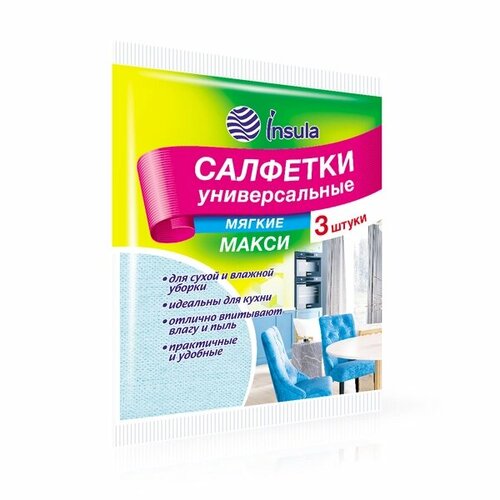 Салфетки INSULA MAXI для уборки 3 штуки 404₽