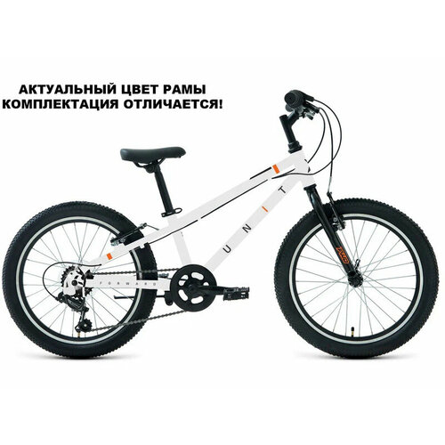 Детский велосипед Forward Unit 20 20 D год 2024 цвет Белый-Оранжевый 2988900₽