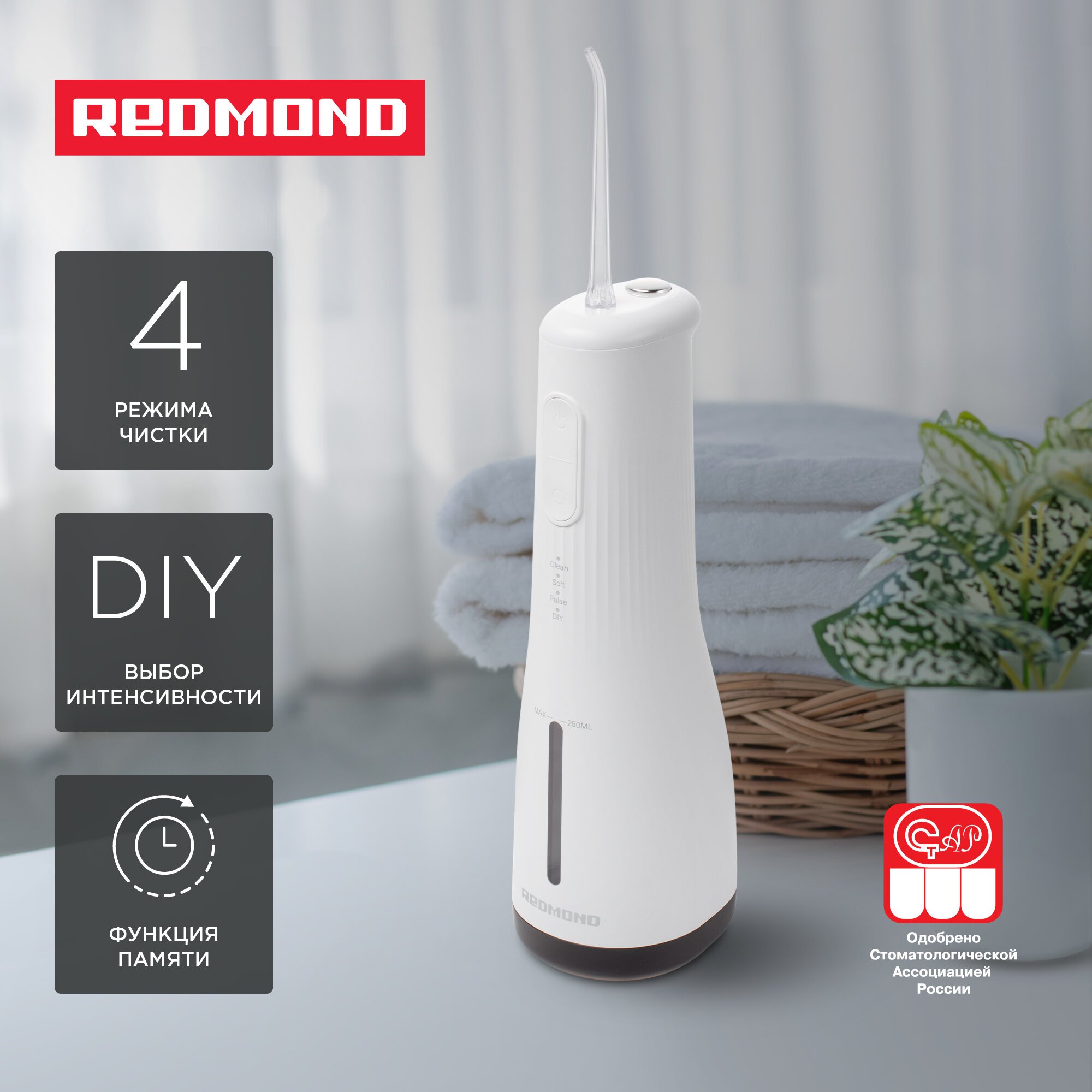 фото Ирригатор Redmond YR4501 Белый