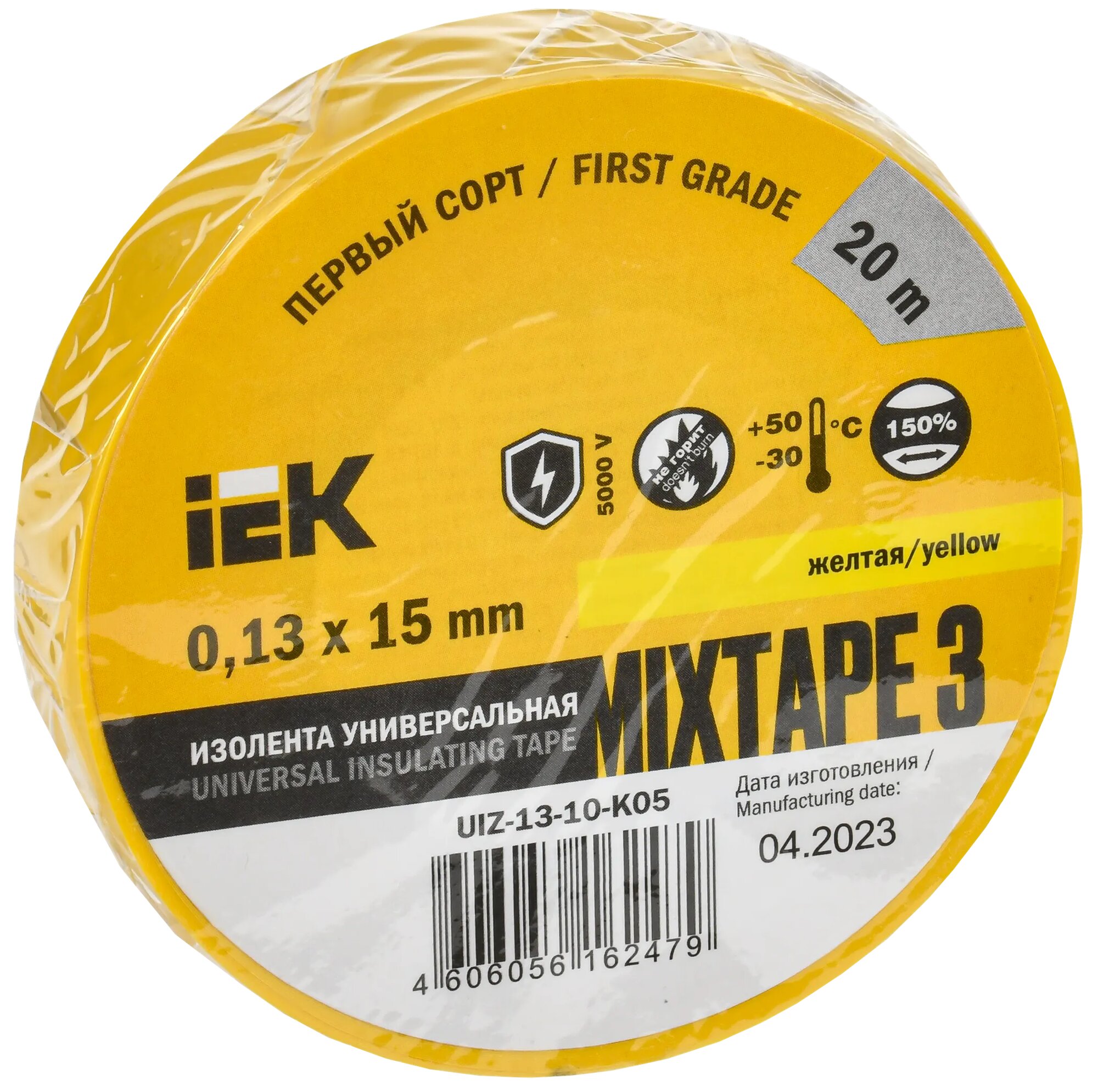 Изоляционная лента IEK Изолента ПВХ 0.13х15мм (рул.20м) желт. IEK UIZ-13-10-K05 (упаковка 5 шт)