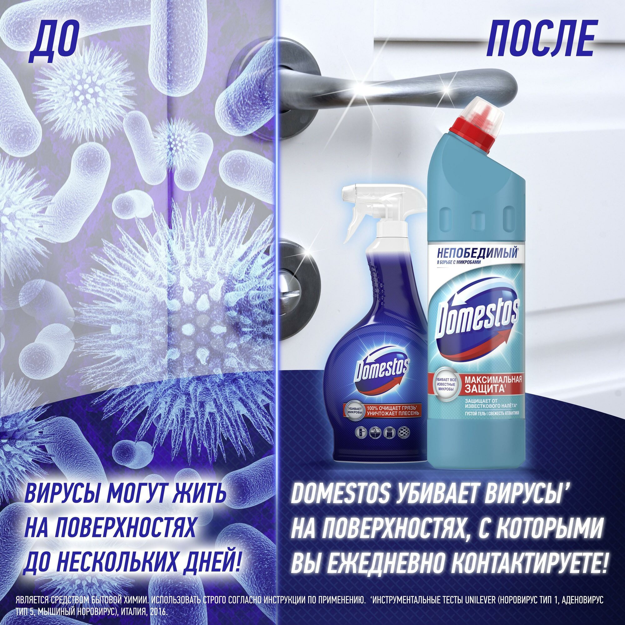 Средство для сантехники DOMESTOS эксперт сила 7 ультра белый 1л — фото 1