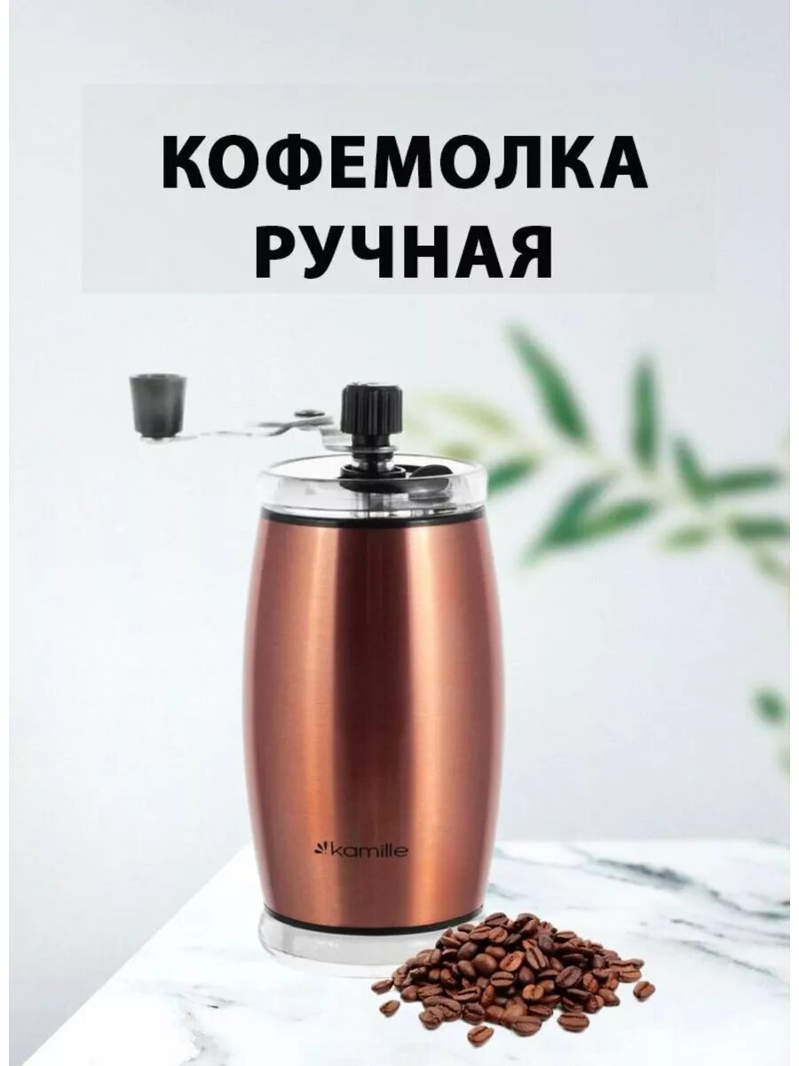 фото Кофемолка ручная жерновая для кофе и специй