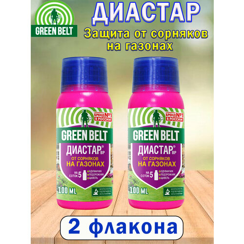 Прополол/Диастар 100мл от сорняков, уход за газоном прополол от сорняков уход за газоном 100мл гринбелт