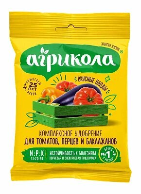 фото Удобрение для томатов, перцев и баклажанов минеральное в гранулах "Агрикола", 50 гр