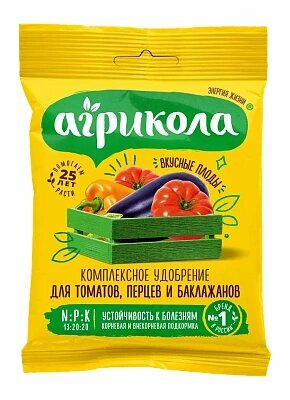 Удобрение для томатов, перцев и баклажанов минеральное в гранулах "Агрикола", 50 гр