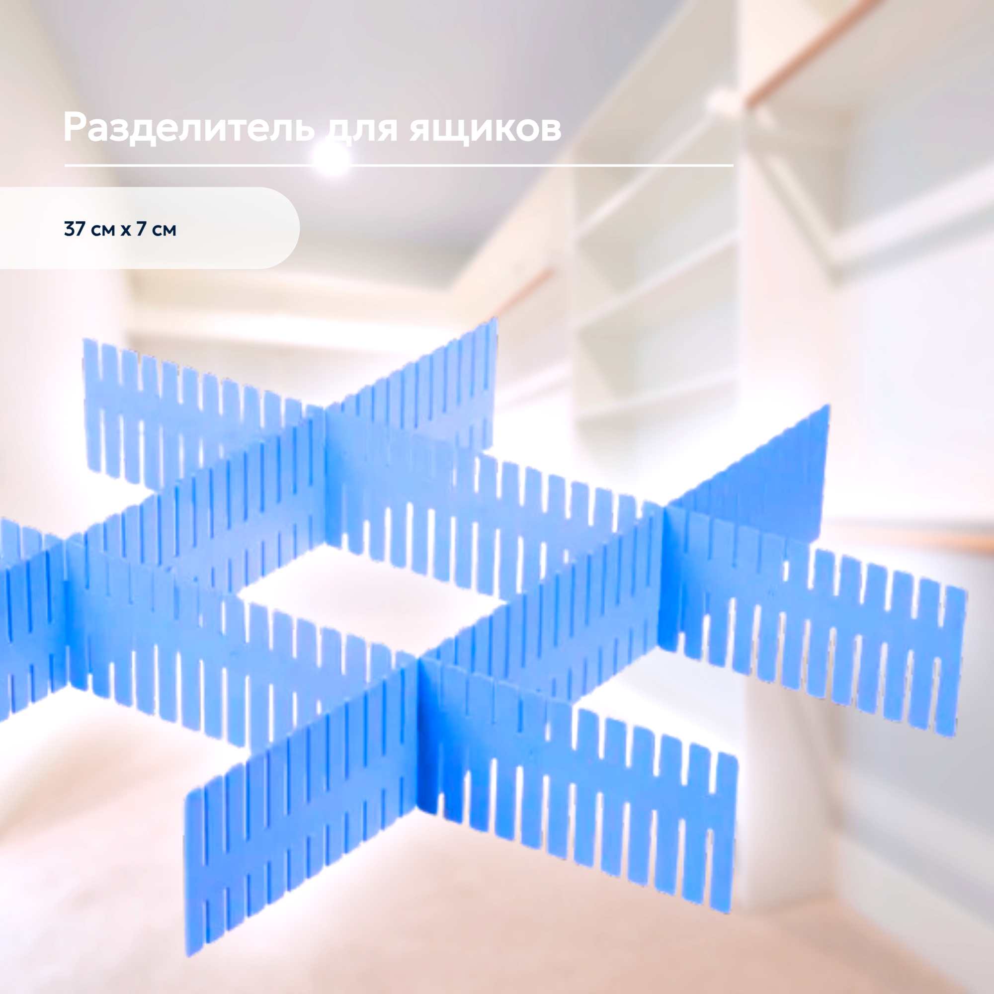 Органайзеры для хранения, 4 штуки