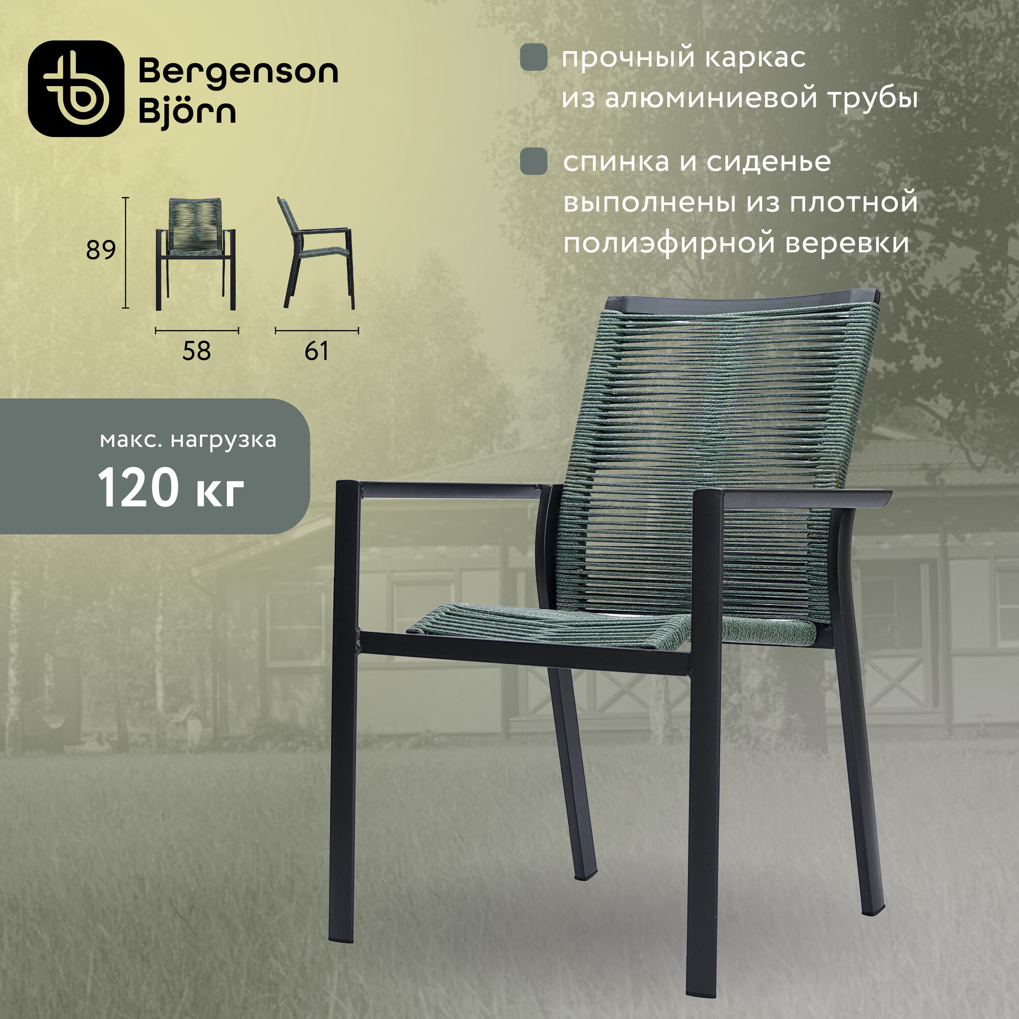 Стул кухонный Paulsen, темно-серый Bergenson Bjorn, BB0000467