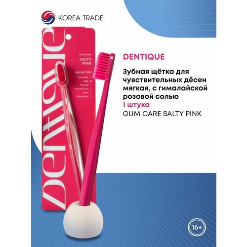 Dentique Toothbrush - Salty Pink Зубная щетка Розовая соль (мягкая)