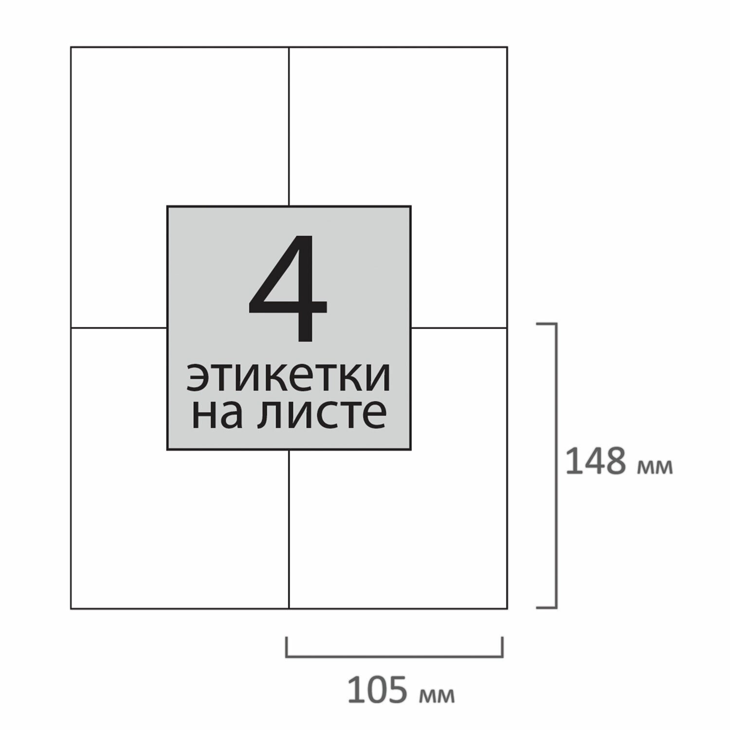 Этикетка STAFF 111834, 100x4 шт.,1 пачк. белый - фото №11