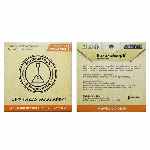 Комплект струн для 3-струнной балалайки металл Балалайкеръ STR-B1 610₽