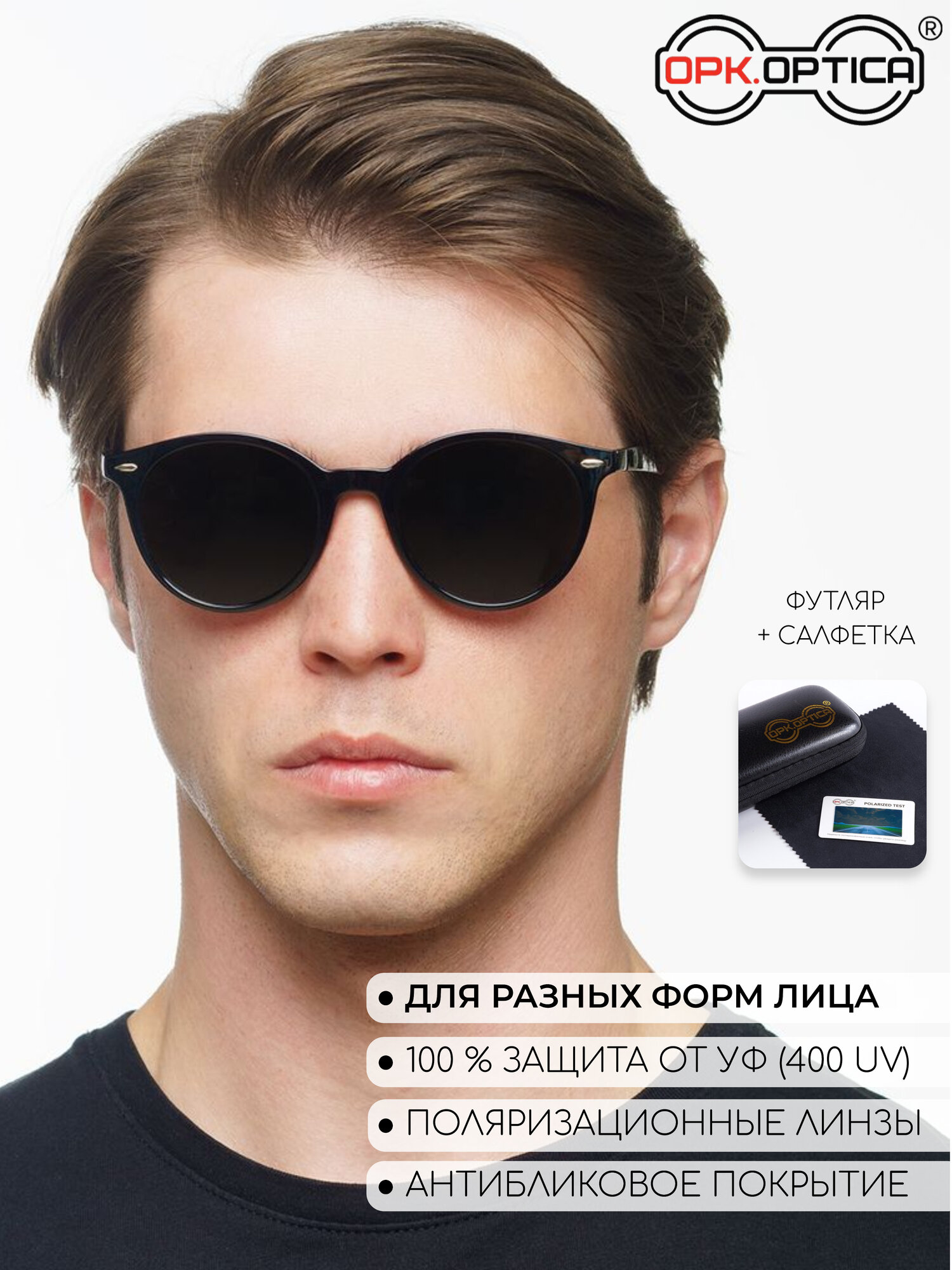 Солнцезащитные очки OPKOPTICA OPK-0032с1 OPK-0032с1, черный