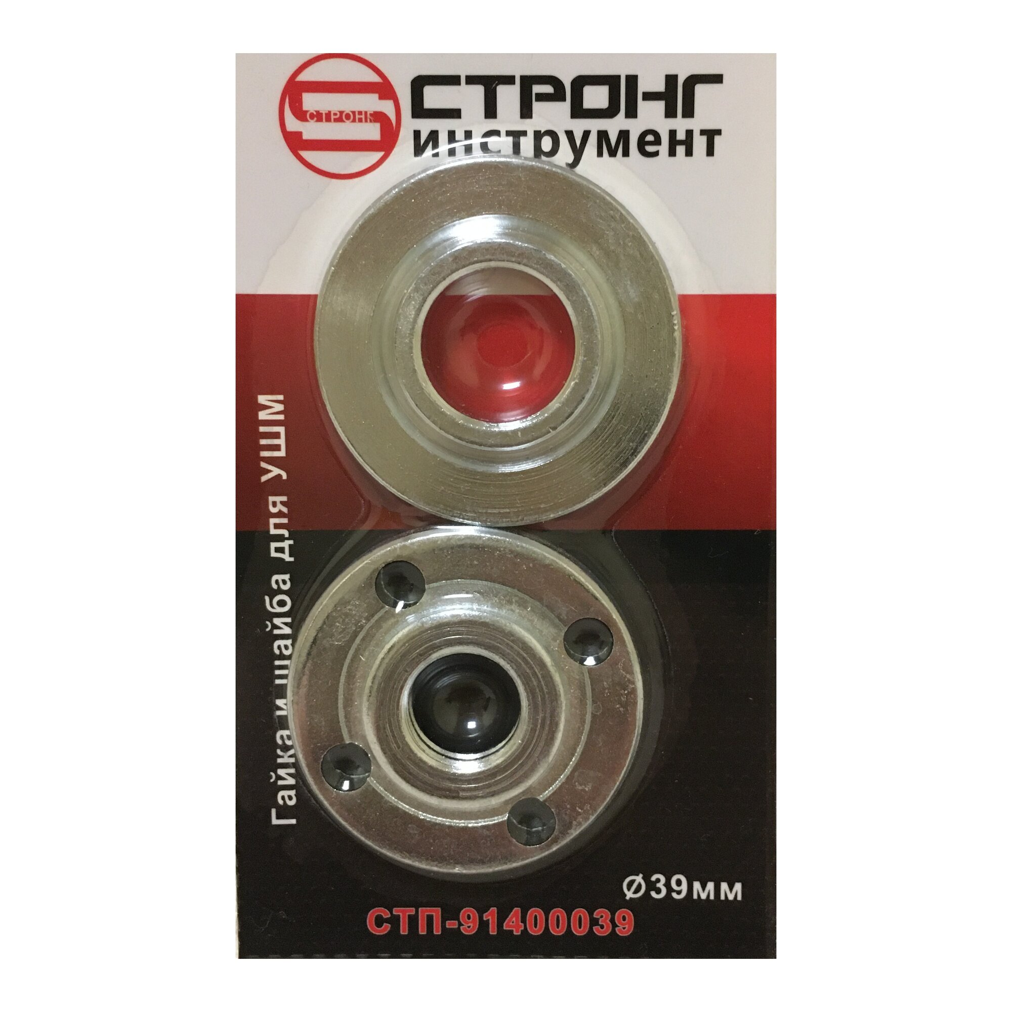 Гайка + шайба для УШМ 39 мм — фото 1