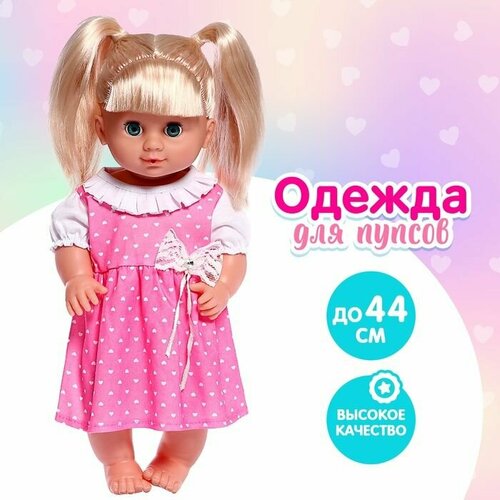 Одежда для пупса Принцесса 776₽