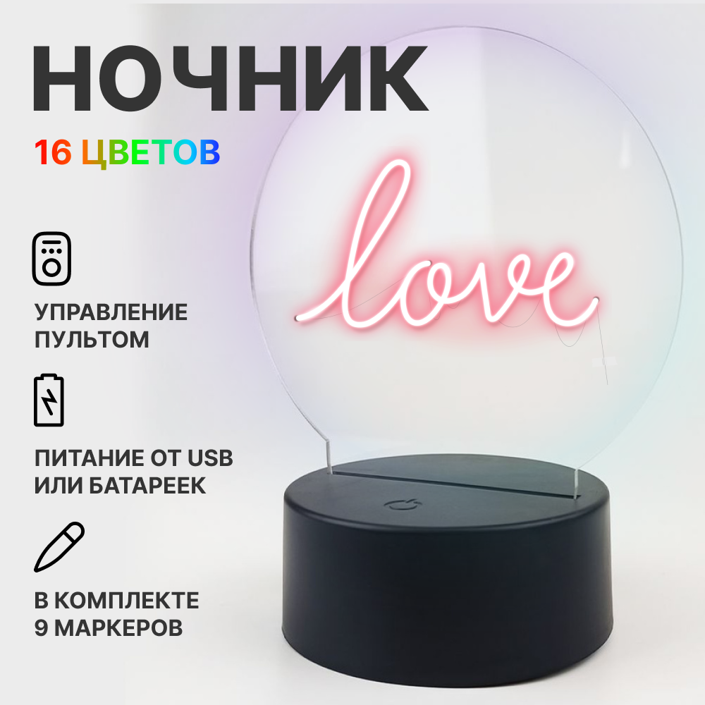 фото Ночник рисуй - стирай,16 цветов, в комплекте пульт, салфетка и маркеры(белый)