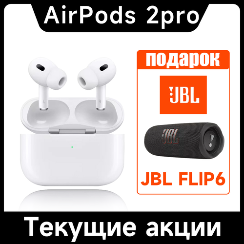 Беспроводные наушники с шумоподавлением Air-pods 2pro 11785₽