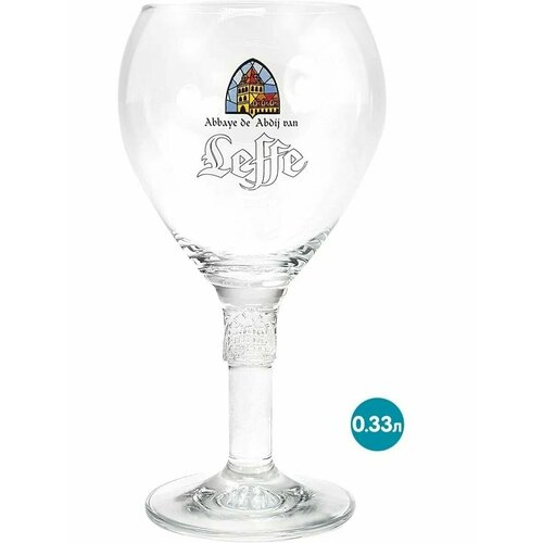 Бокал Leffe Леффе 330 мл
