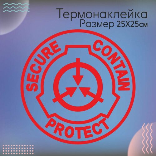Термонаклейка для одежды SCP сцп