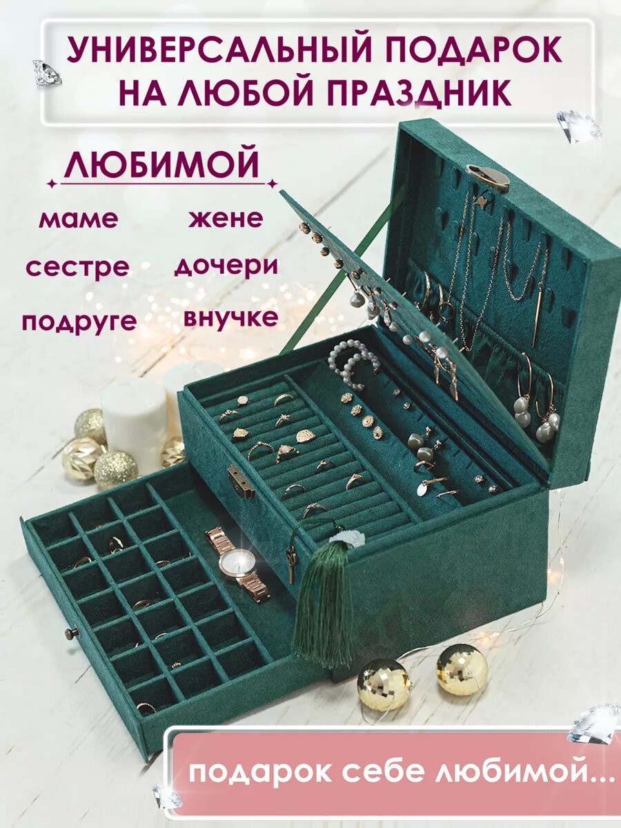 Шкатулка MarfaClub для украшений, прямоугольная, изумрудно зеленая, МДФ, замок, 1 шт — фото 1