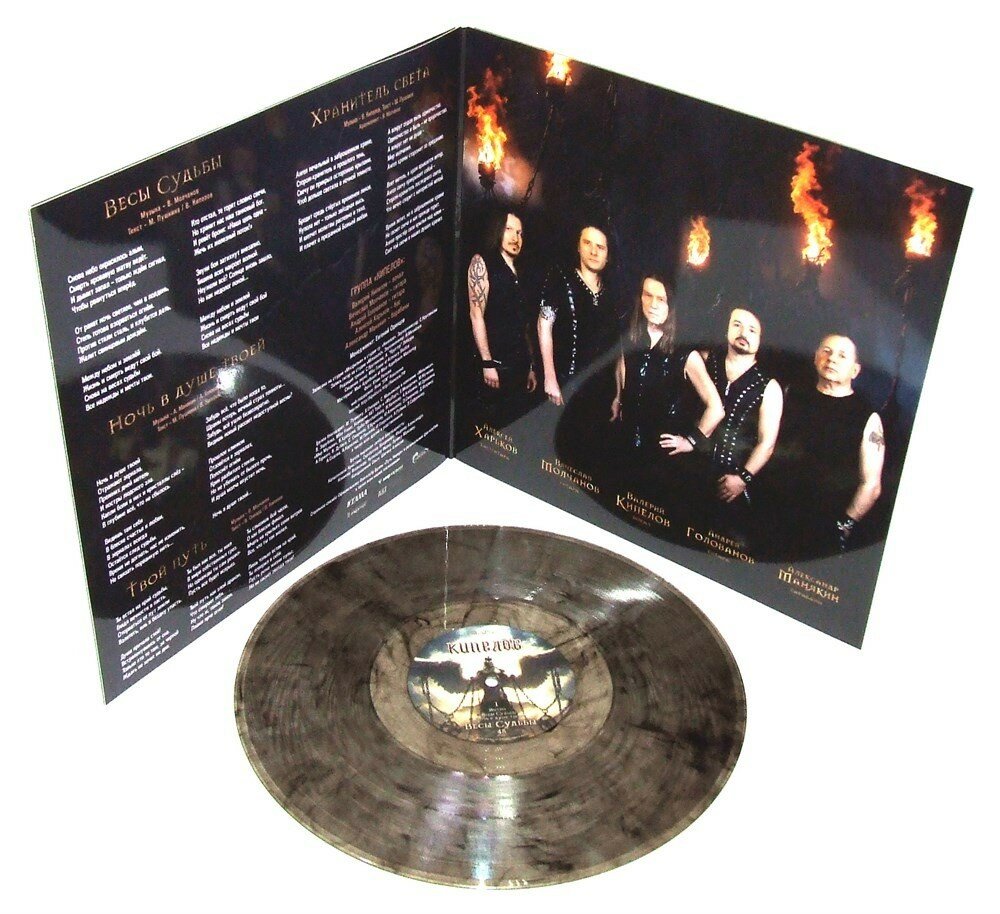 Кипелов - Весы Судьбы (EP) — фото 1