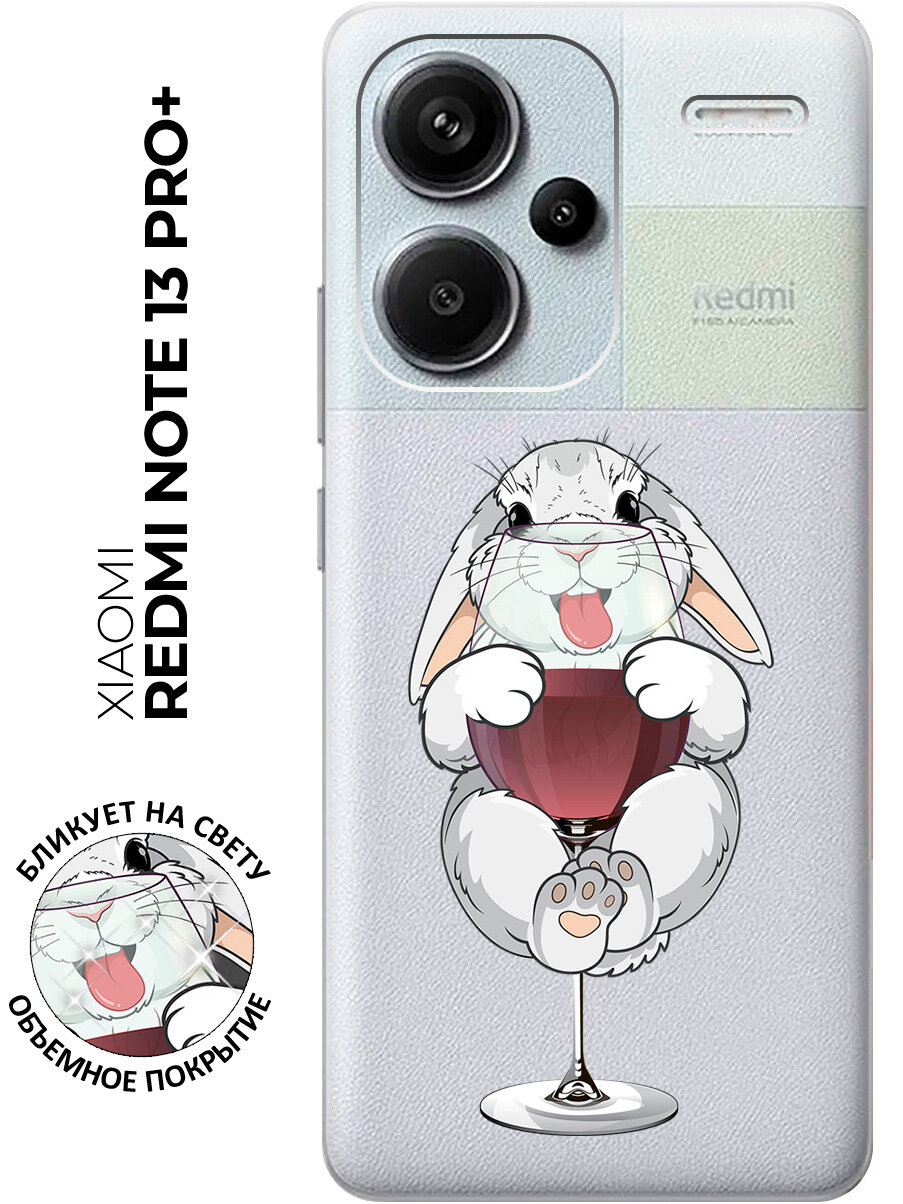 Силиконовый чехол на Xiaomi Redmi Note 13 Pro + с принтом "Кролик и бокал" прозрачный