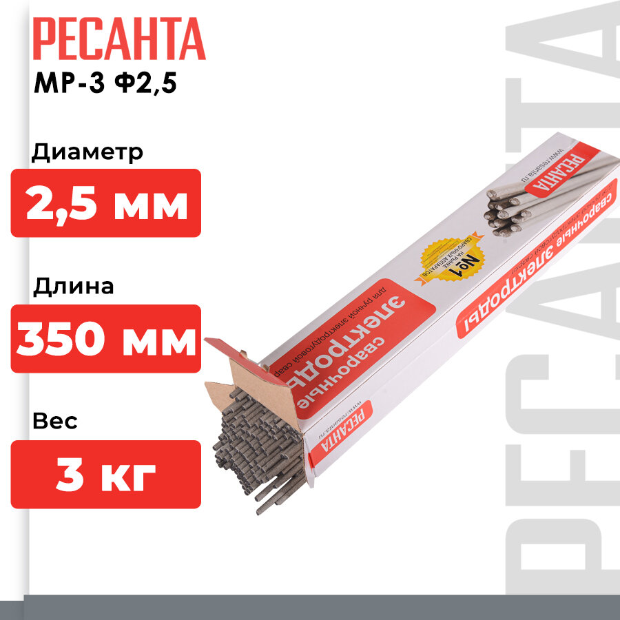 фото Электрод для ручной дуговой сварки РЕСАНТА МР-3