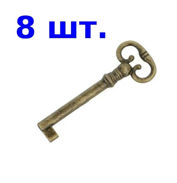 Ключ мебельный SISO Lyre для врезных и накладных замков L45 мм бронза 8 шт