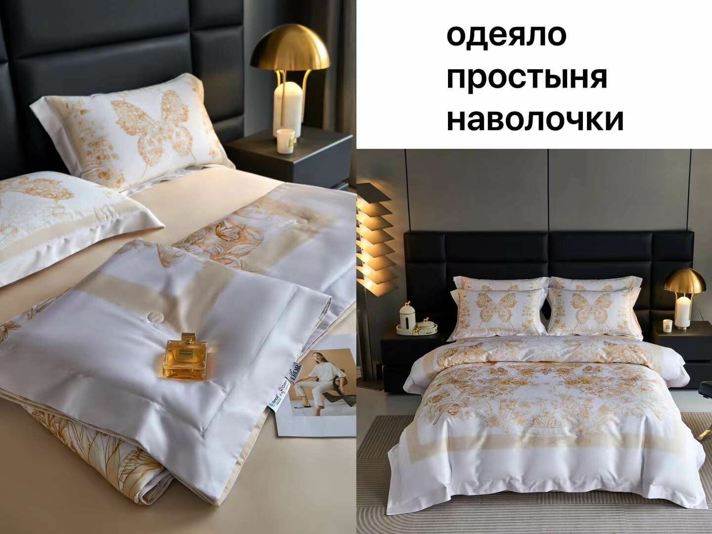 Комплект постельного белья с одеялом, размер евро, ткань тенсель