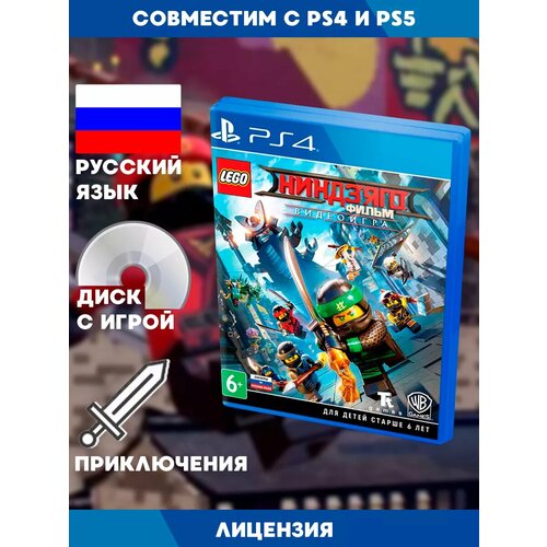 PS4 игра LEGO Ниндзяго. Фильм