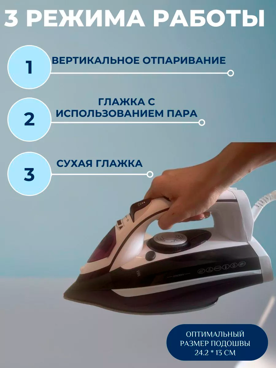Домашний утюг электрический проводной, с антипригарным покрытием, с функцией вертикальной глажки, паровой утюг,2500Вт, утюг, для дома — фото 1