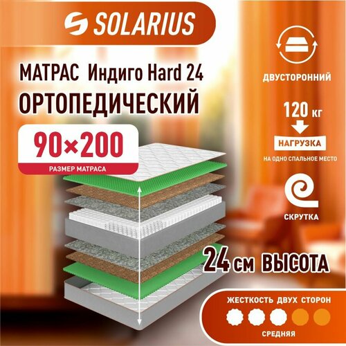 Матрас ортопедический Solarius Индиго Hard 24 90х200 см 16094₽