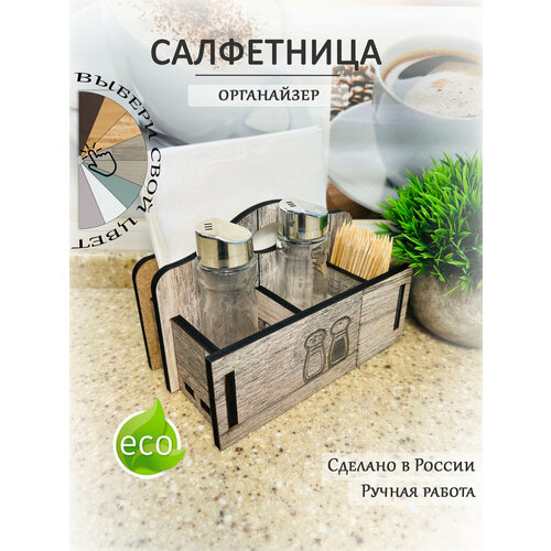 фото Салфетница деревянная для дома и кафе макс лайт п ivkolab