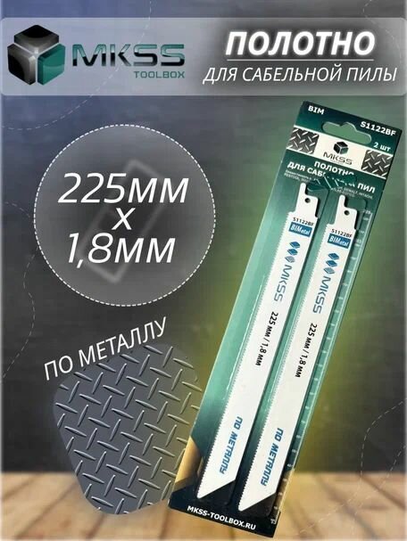 фото Полотно для сабельной пилы