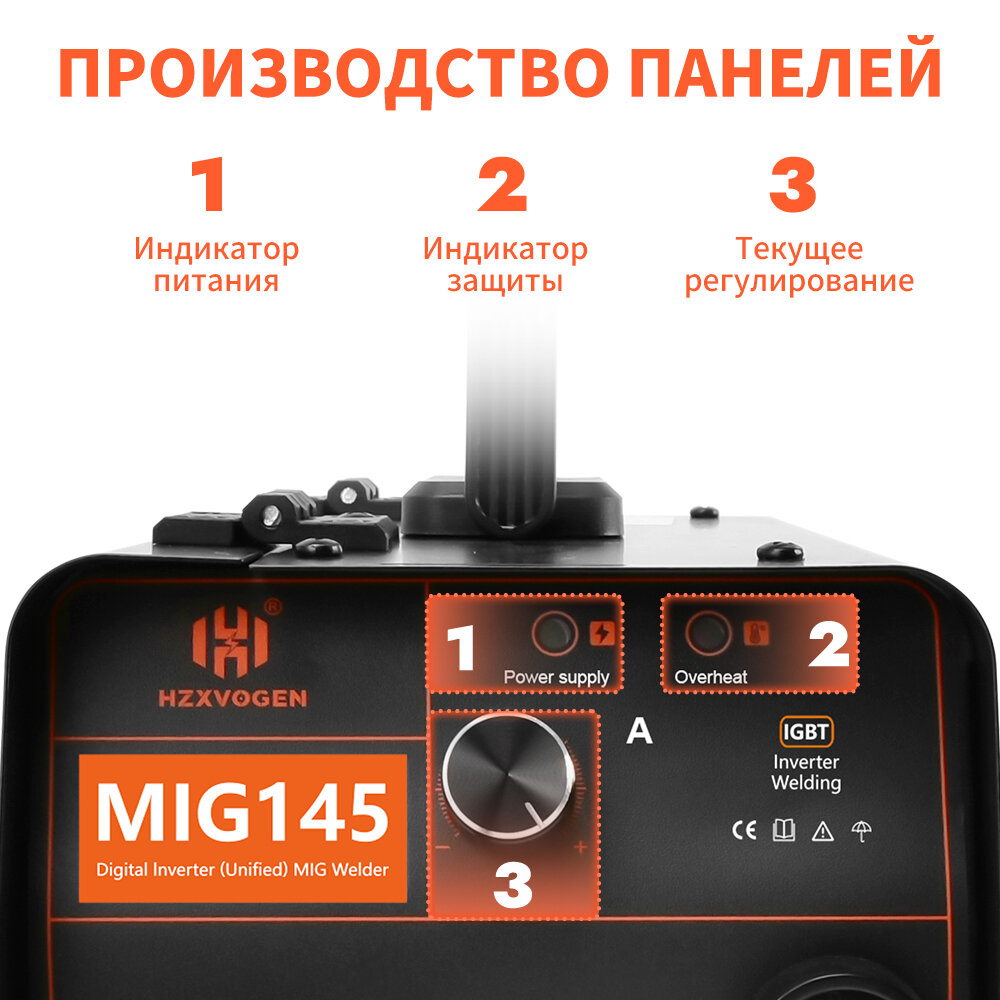 Сварочные Аппараты Сварочный аппарат инверторный / Сварочный полуавтомат без газа HZXVOGEN MIG145