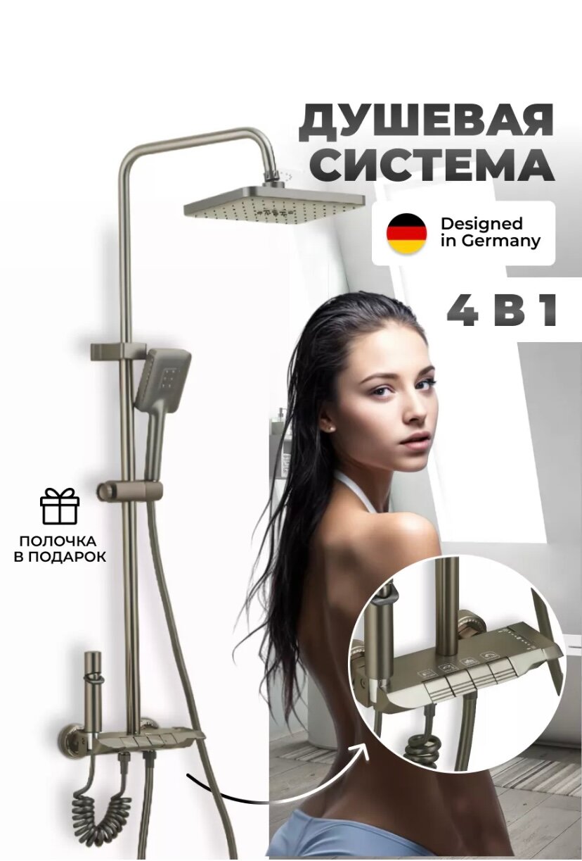 фото Душевая система рейлинговая, 3 режима воды, тропический душ, с душевой лейкой на стену для ванной, душевой гарнитур