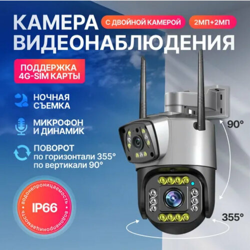Камера видеонаблюдения V380 SC 02 G 5000₽