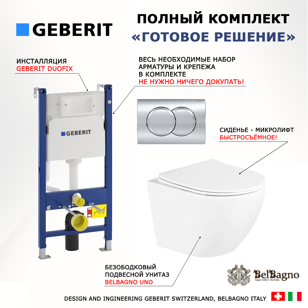 фото Комплект 3 в 1 инсталляция Geberit Duofix + Унитаз подвесной BelBagno Uno BB3105CHR/SC белый + кнопка хром Delta01