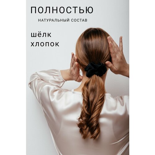 Резинка чёрная шелковая для волос Подарок