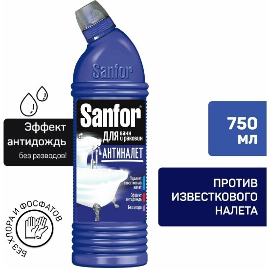 Чистящее средство Sanfor Антиналет, для ванной и душа, 750 мл — фото 1