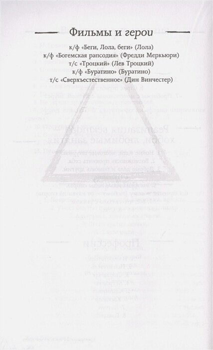 Цветные психотипы. Векторный психоанализ: почему мы видим мир по-разному - фото №7